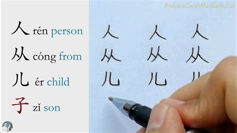 100 Basic Chinese Characters For Beginners How To Write Chinese 100 Basic Chinese Characters For Beginners How To Write Chinese