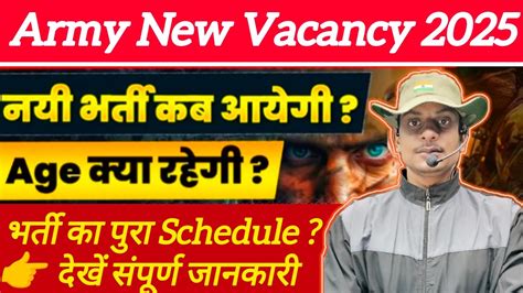Army New Vacancy 2025 Age Limit Army Age Limit 2025 Army New Vacancy 2025 Age Limit Army Age Limit 2025