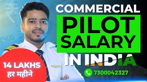 Commercial Pilot Salary Indian Air Force Salary Pilot Salary Youtube Commercial Pilot Salary Indian Air Force Salary Pilot Salary Youtube