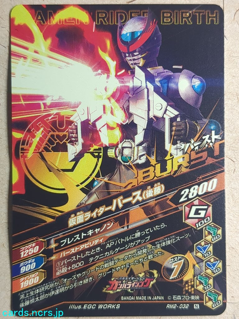 Ganbarizing Kamen Rider Gan Bm1 040N N Birth Trading Card Nm Anime Ganbarizing Kamen Rider Gan Bm1 040N N Birth Trading Card Nm Anime