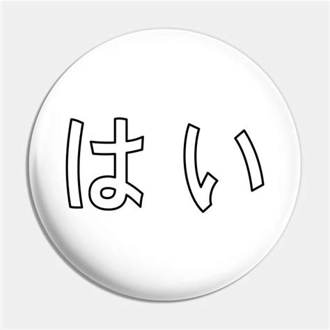 Hai Yes In Japanese Meme By Spacemanspaceland Hai Yes In Japanese Meme By Spacemanspaceland