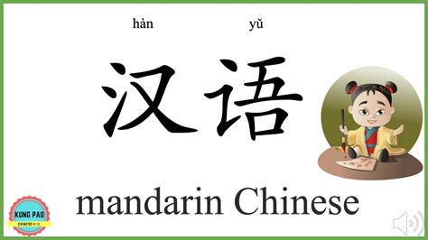 How Do You Say In Mandarin Chinese At Conrad Williams Blog How Do You Say In Mandarin Chinese At Conrad Williams Blog