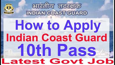 How To Join Indian Coast Guard Apply Online 10Th Pass Full Tutorial How To Join Indian Coast Guard Apply Online 10Th Pass Full Tutorial