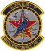 Marine Air Control Squadron 1 Northern Edge 2021 Chinese Marine Air Control Squadron 1 Northern Edge 2021 Chinese