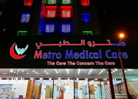Metro Medical Care Farwaniya Metro Medical Care Farwaniya