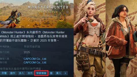 5 Monster Hunter Dating Tips