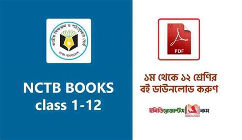 Nctb Books 2025 Pdf All Classes 1 To 12 Textbook Download Nctb Books 2025 Pdf All Classes 1 To 12 Textbook Download