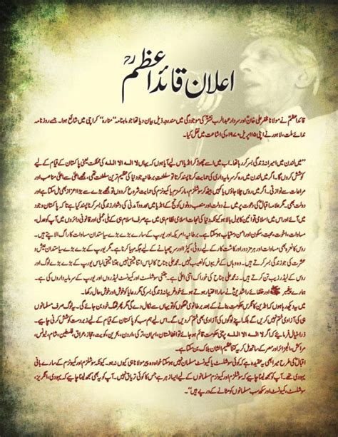 Quaid E Azam Day Speech 25 December Taqreer Quaid E Azam Day Speech 25 December Taqreer