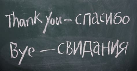 Russian Word For Shut Up