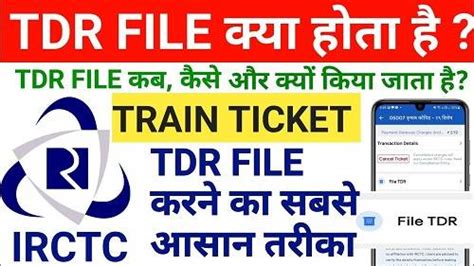 TDR Registration Guide