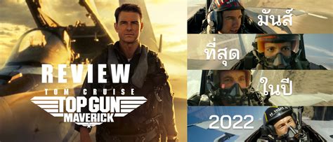 Top Gun Maverick Review Fighter Jet Movie The Best Ever And That S Top Gun Maverick Review Fighter Jet Movie The Best Ever And That S